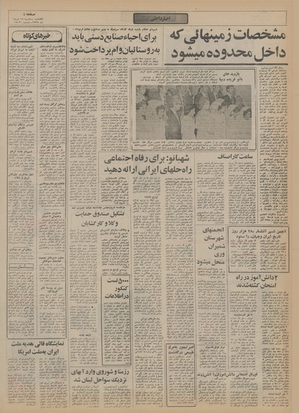 پرونده:Ettelaat13550318.pdf