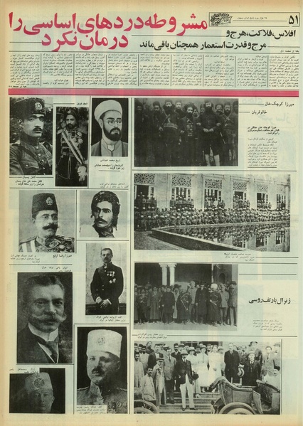 پرونده:Ettelaat13550318.pdf