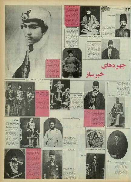 پرونده:Ettelaat13550318.pdf