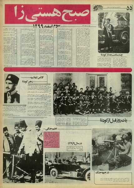 پرونده:Ettelaat13550318.pdf