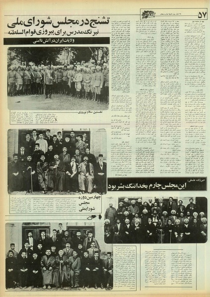 پرونده:Ettelaat13550318.pdf