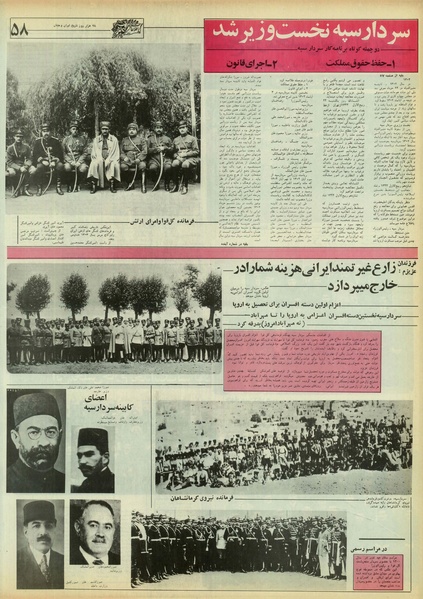 پرونده:Ettelaat13550318.pdf