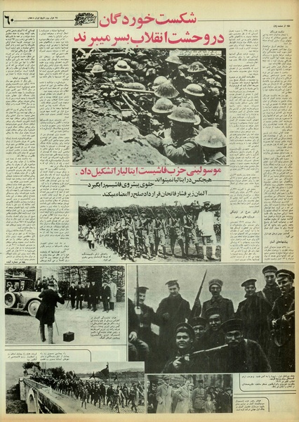 پرونده:Ettelaat13550318.pdf