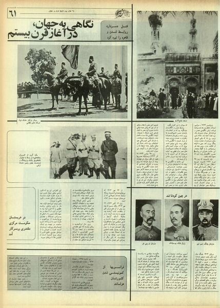 پرونده:Ettelaat13550318.pdf