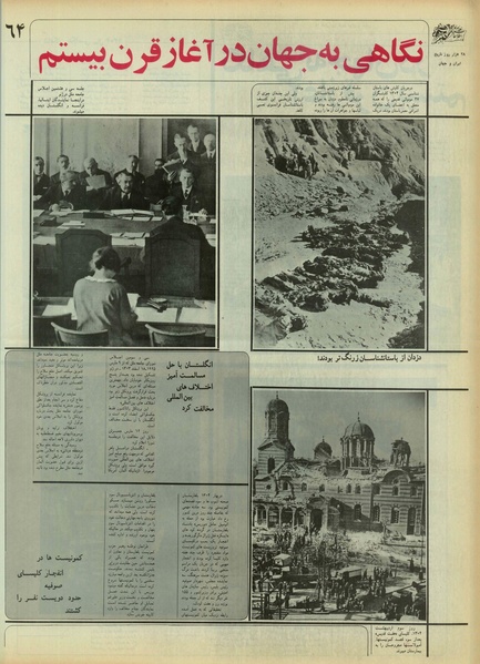 پرونده:Ettelaat13550318.pdf