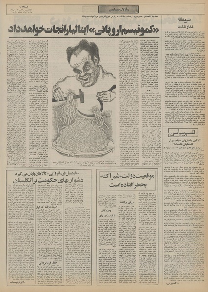 پرونده:Ettelaat13550318.pdf