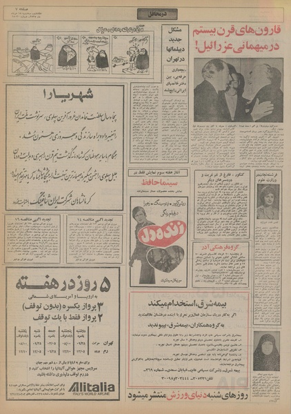 پرونده:Ettelaat13550318.pdf