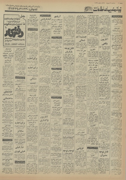 پرونده:Ettelaat13551119.pdf