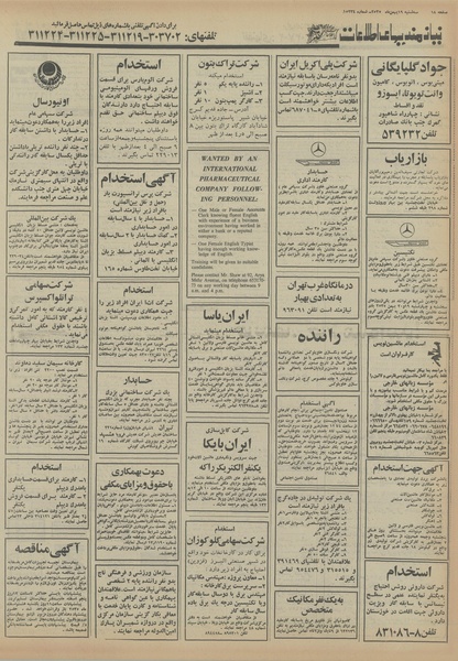 پرونده:Ettelaat13551119.pdf