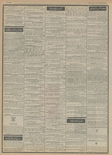 پرونده:Ettelaat13551119.pdf