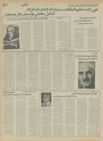 پرونده:Ettelaat13551119.pdf