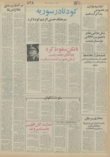 پرونده:Ettelaat13551119.pdf