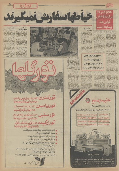 پرونده:Ettelaat13551119.pdf