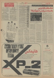 صفحهٔ بعدی ←