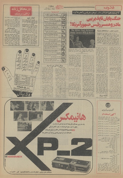 پرونده:Ettelaat13551119.pdf