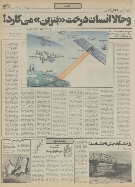 پرونده:Ettelaat13551119.pdf