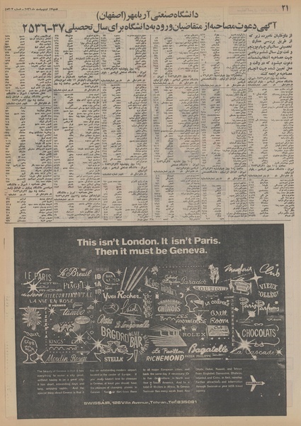 پرونده:Ettelaat13560217.pdf