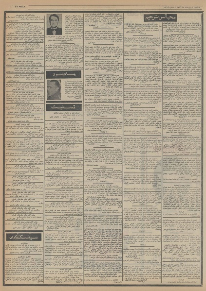 پرونده:Ettelaat13560217.pdf