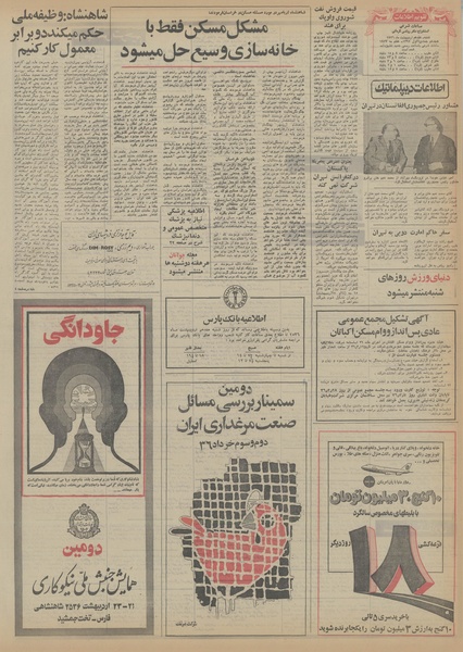 پرونده:Ettelaat13560217.pdf