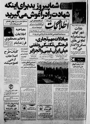 Ettelaat13601211.pdf