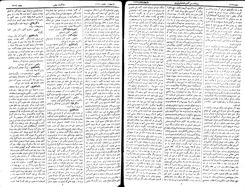 پرونده:Moz 15 121d.pdf