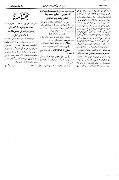 پرونده:Moz 15 121d.pdf