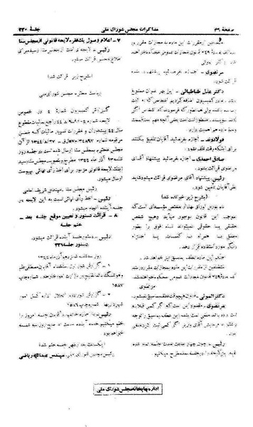 پرونده:Moz 21 220.pdf