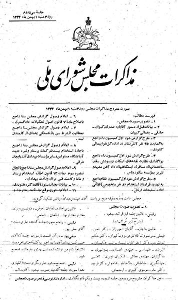 پرونده:Moz 21 32.pdf