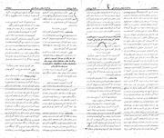 → صفحهٔ قبلی