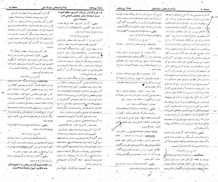 پرونده:Moz 21 32.pdf