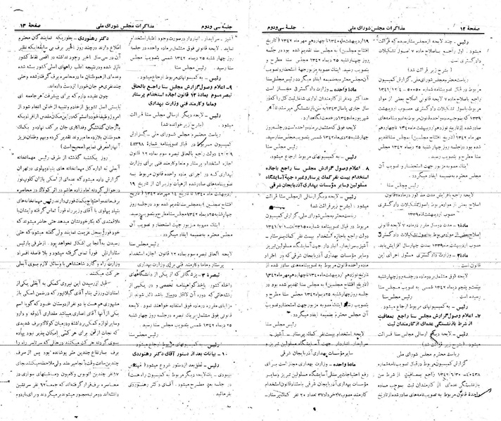 پرونده:Moz 21 32.pdf