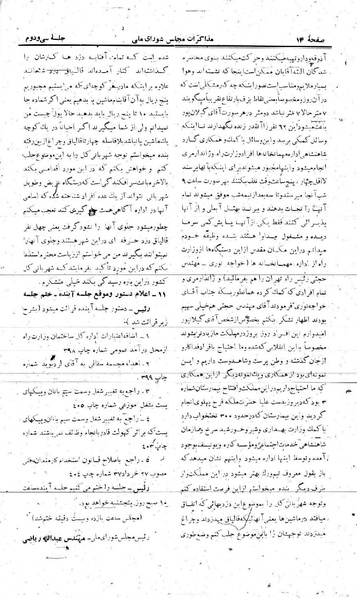 پرونده:Moz 21 32.pdf