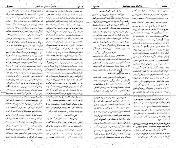 پرونده:Moz 21 9.pdf