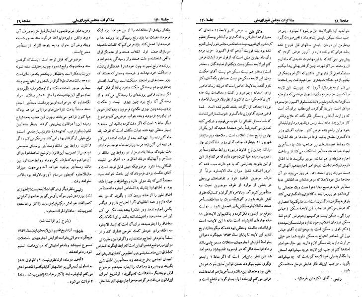 پرونده:Moz 23 140.pdf