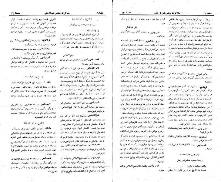 پرونده:Moz 23 140.pdf