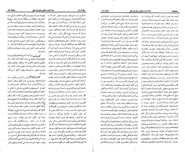 پرونده:Moz 23 140.pdf