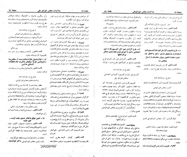 پرونده:Moz 23 140.pdf