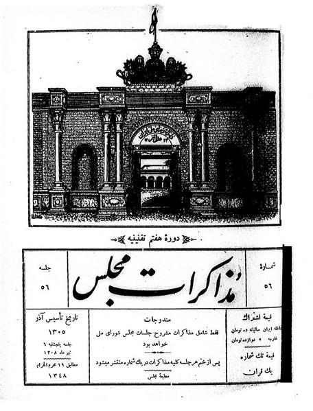 پرونده:Moz 7 56.pdf