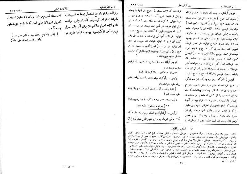 پرونده:Moz 7 56.pdf