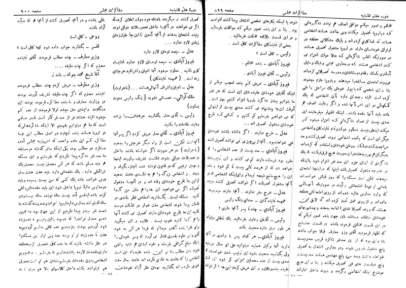 پرونده:Moz 7 56.pdf