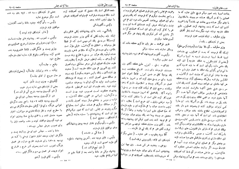 پرونده:Moz 7 56.pdf