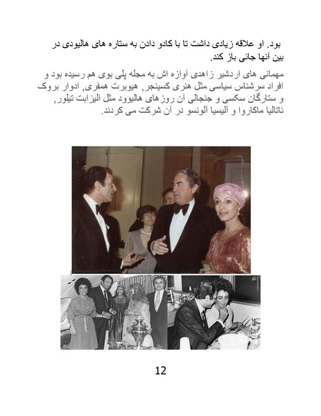 پرونده:خرفت، خائن و خبیثی بنام اردشیر زاهدی.pdf