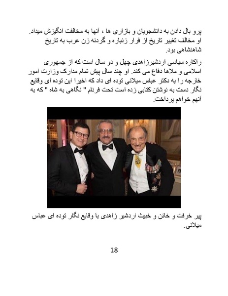 پرونده:خرفت، خائن و خبیثی بنام اردشیر زاهدی.pdf