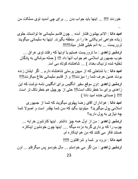 پرونده:خرفت، خائن و خبیثی بنام اردشیر زاهدی.pdf