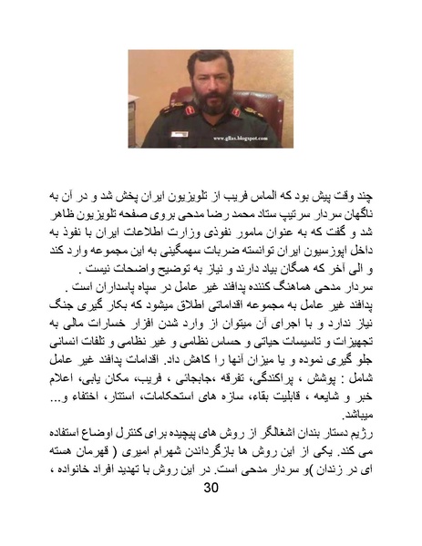 پرونده:خرفت، خائن و خبیثی بنام اردشیر زاهدی.pdf