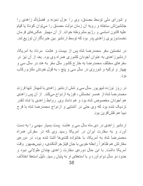 پرونده:خرفت، خائن و خبیثی بنام اردشیر زاهدی.pdf