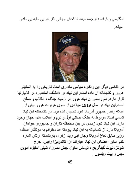 پرونده:خرفت، خائن و خبیثی بنام اردشیر زاهدی.pdf