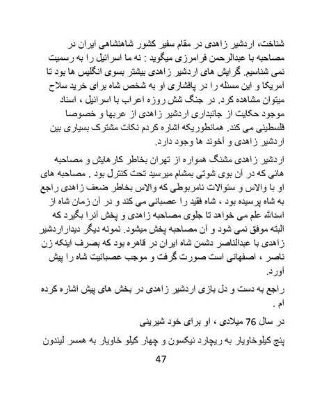 پرونده:خرفت، خائن و خبیثی بنام اردشیر زاهدی.pdf