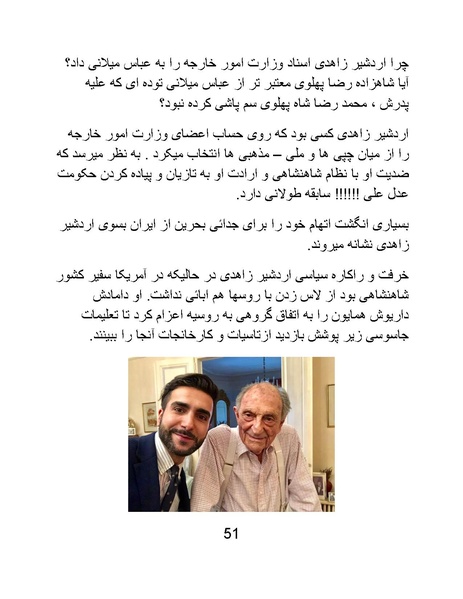 پرونده:خرفت، خائن و خبیثی بنام اردشیر زاهدی.pdf