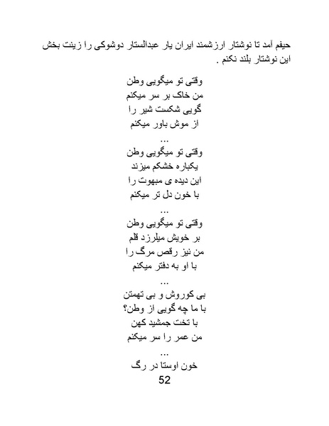 پرونده:خرفت، خائن و خبیثی بنام اردشیر زاهدی.pdf